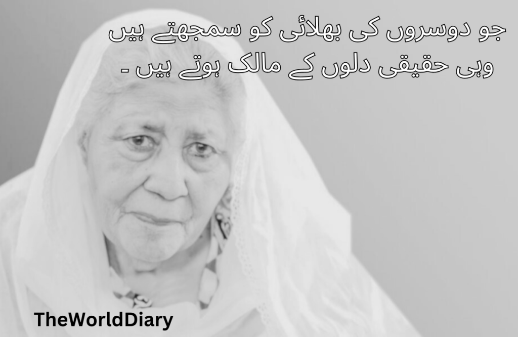 Bano Qudsia Quotes