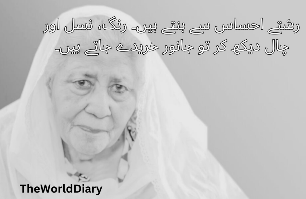 Bano Qudsia Quotes