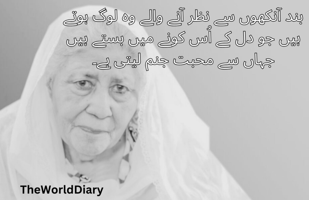 Bano Qudsia Quotes