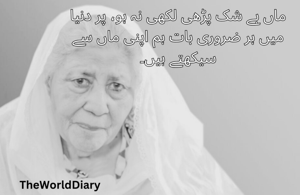 Bano Qudsia Quotes