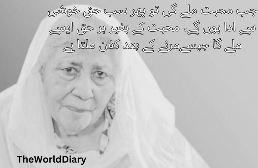 Bano Qudsia Quotes