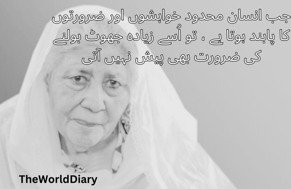 Bano Qudsia Quotes